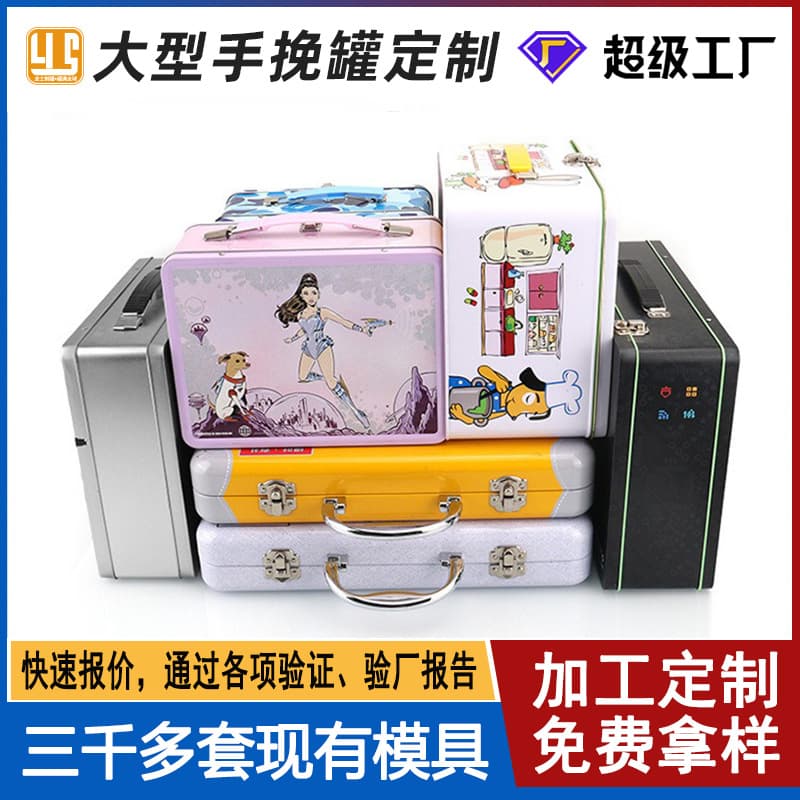 Customized portable tin box, customized packaging of large hand-held can, tinplate lunch box, picnic and camping storage box
