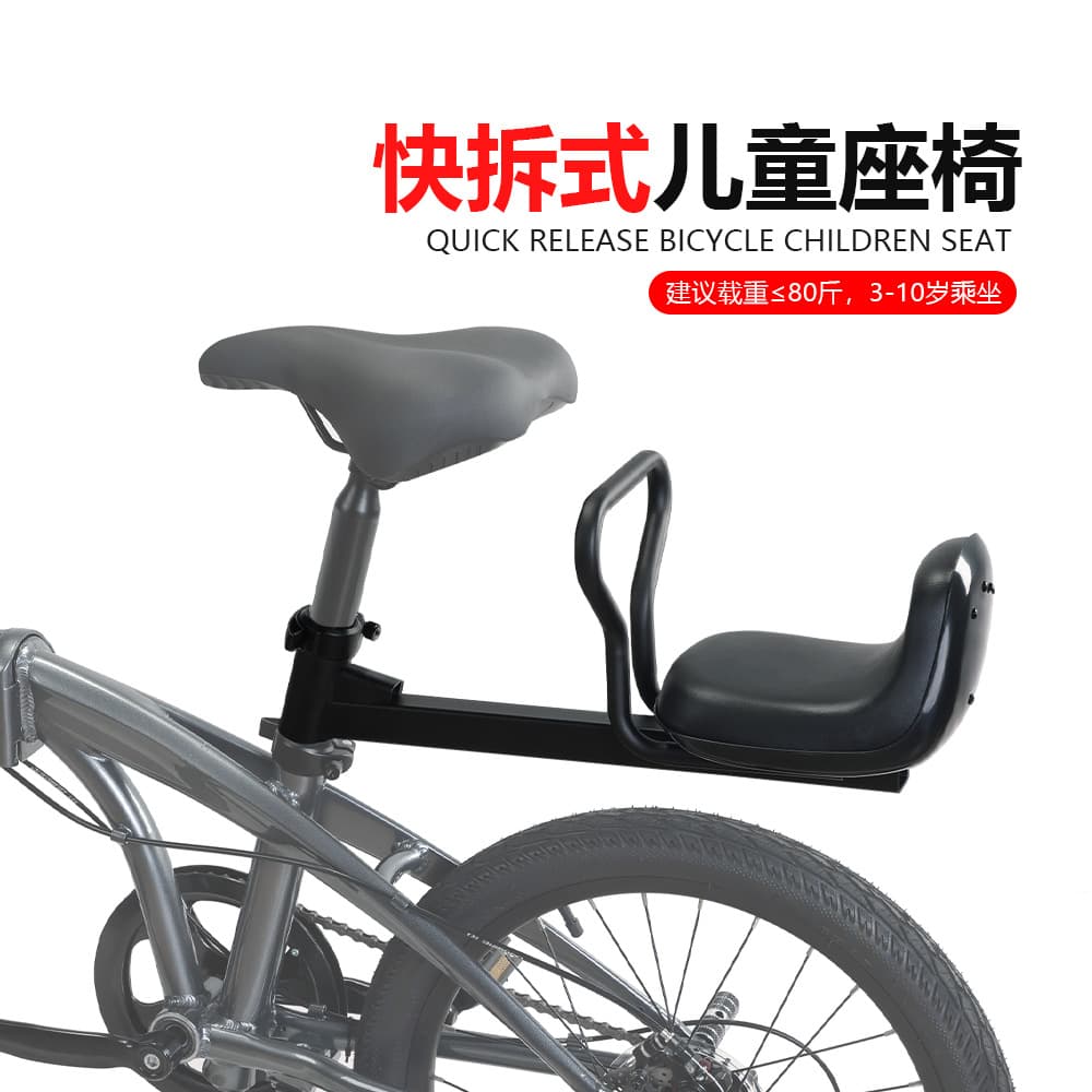 Rear-mounted foldable child seat for electric bicycles, quick-release portable baby seating