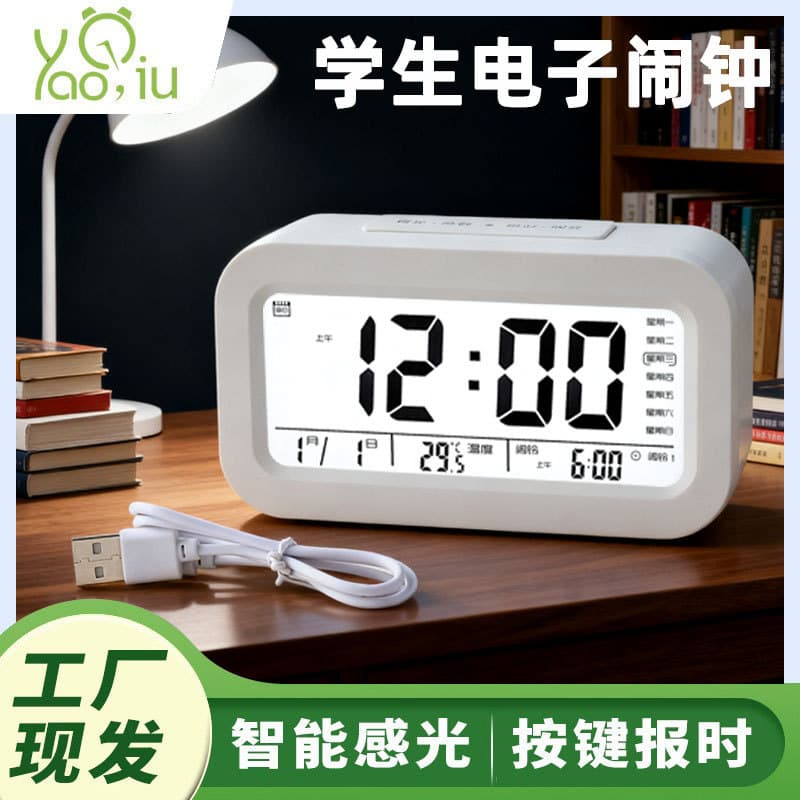Student alarm clock with voice function, three sets of voice alarms, Chinese time announcement, wake-up button style alarm clock.