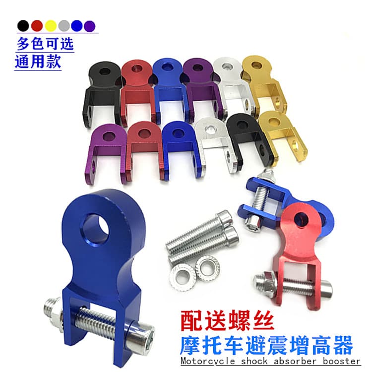 Electric vehicle modification accessories scooter Mavericks electric motorcycle shock absorber heightening CNC aluminum alloy rear shock absorber heightener