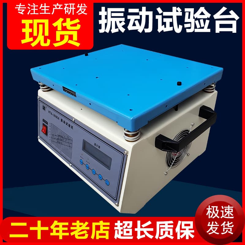 Electromagnetic Vertical High-Frequency Vibration Test Bench, Electromagnetic Vibration Shaker, Vibration Tester