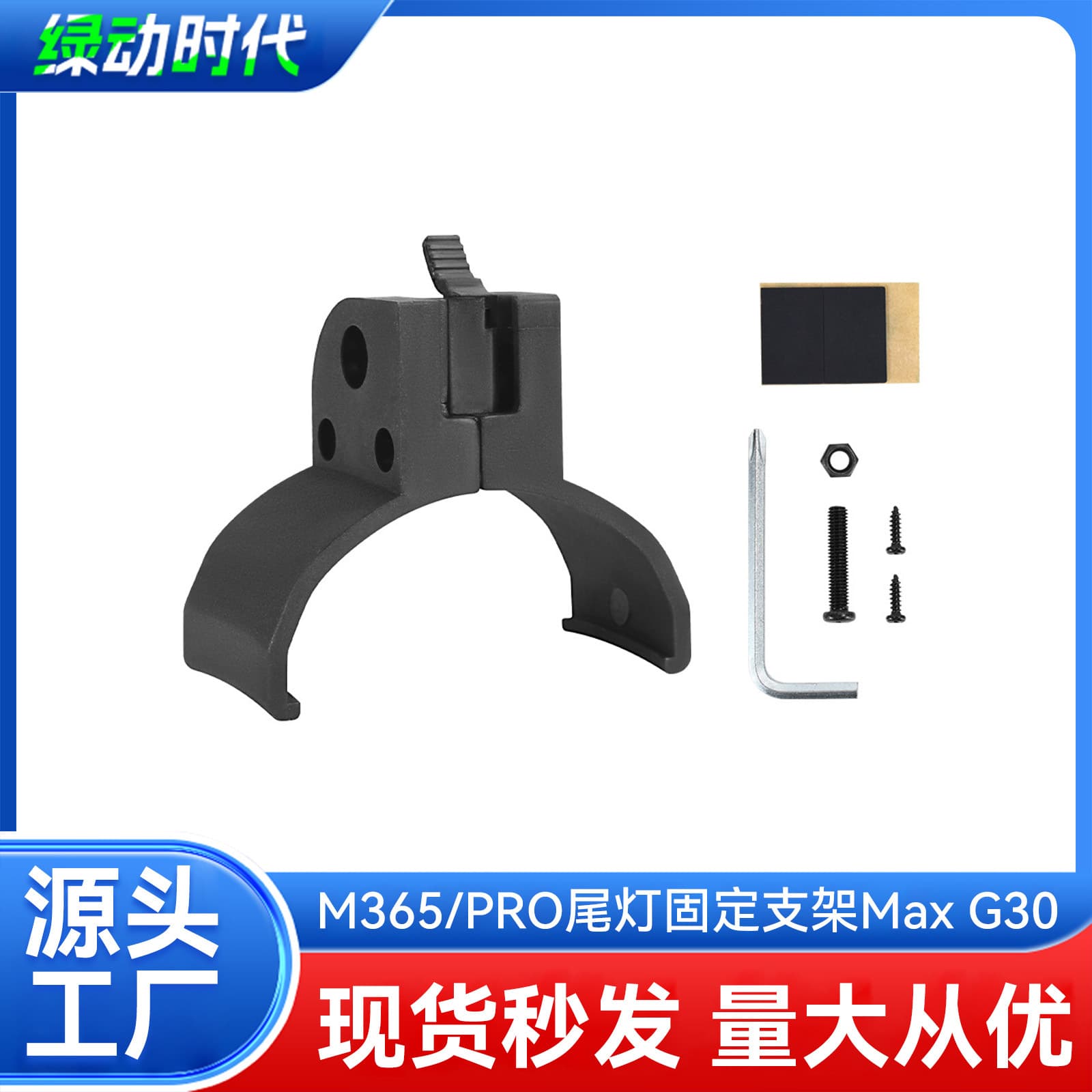 Rear Mudguard Fixing Bracket for M365/PRO Ninebot MAX G30 Electric Scooter Accessories