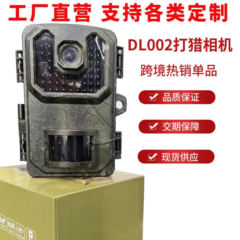 DL002 Outdoor Waterproof and Dustproof Hunting Camera with Infrared Night Vision, 1080P HD Recording, Ultra-Long Standby