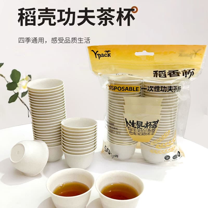 Biodegradable Rice Hull Disposable Kung Fu Tea Cup, Food-Grade High-End Thickened Heat-Resistant for Wholesale and Drop Shipping