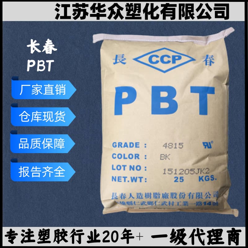 Taiwan Changchun PBT 4830 Injection Grade Reinforced, Flame Retardant, High Temperature Resistant, Changchun 4815 with 15% Glass Fiber, Fireproof V0