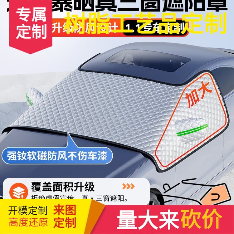 Car sunshade sun protection waterproof sunshade front windshield sunshade summer thickened car cover car cover car