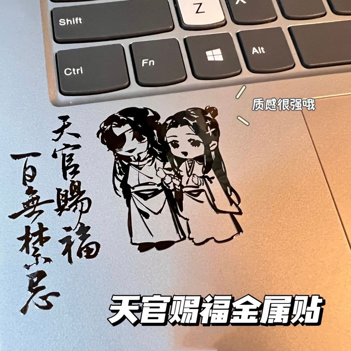 Creative Heavenly Official Blessing 3D Metal Sticker, Cute and Ins-style, Waterproof Decal for Notebooks and Phones