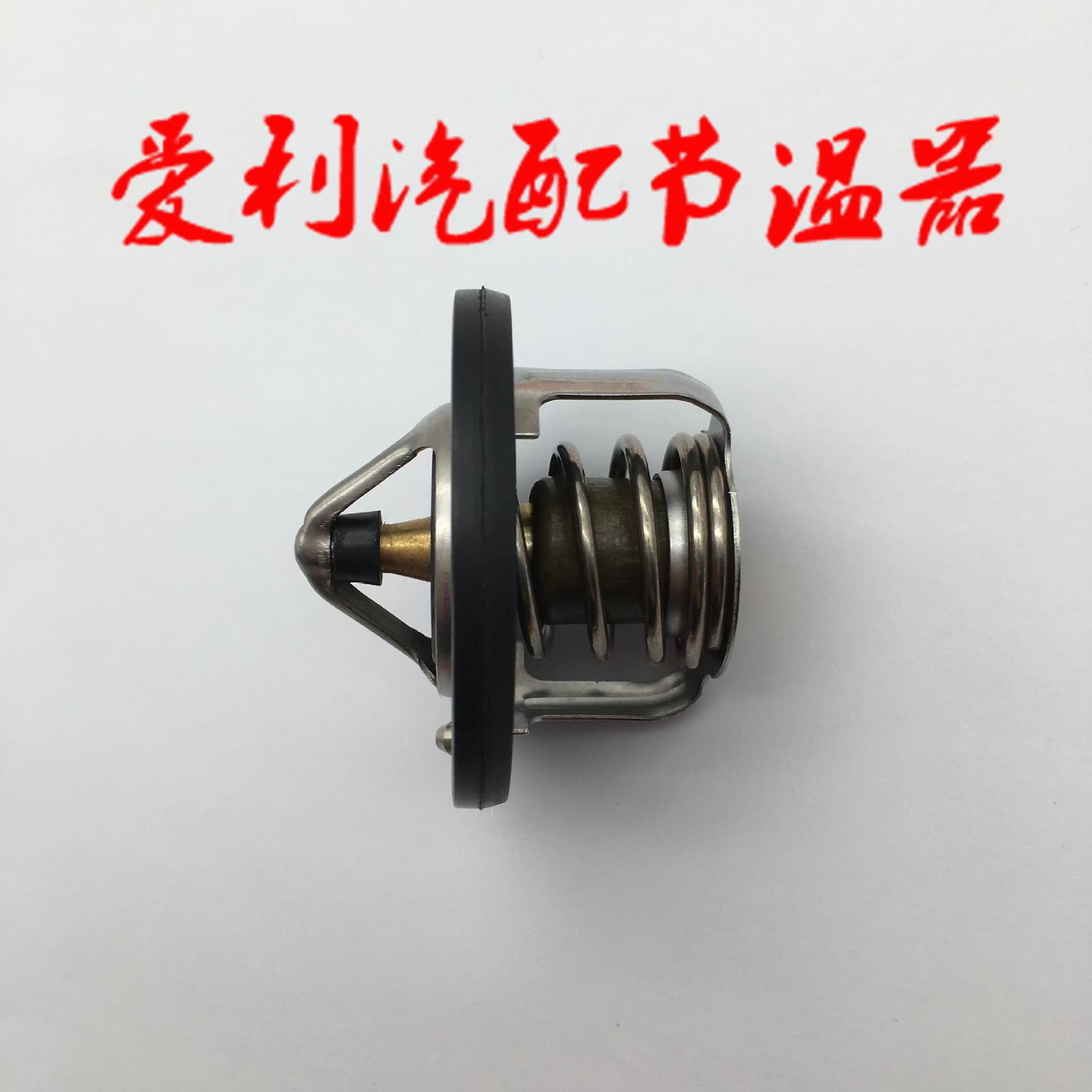 OE thermostat water supply 21200-2W20A stock: 1-2 days in stock, 7-30 days out of stock.