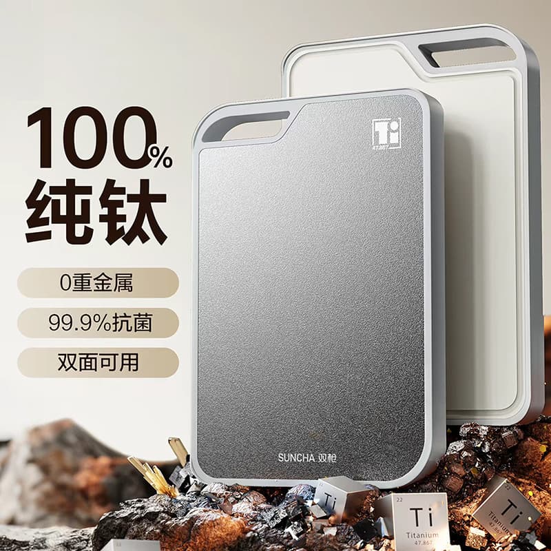 Pure Titanium Antibacterial Plastic Cutting Board Kitchen Household Fruit Cutting Dual-Side Chopping Board Cutting Board Chopping Board Square Cutting Board