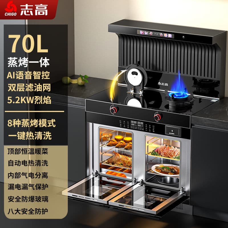 Chigo Integrated Stove with Steam Disinfection Cabinet Oven Combo Home Range Hood Kitchen Inverter Gas Stove