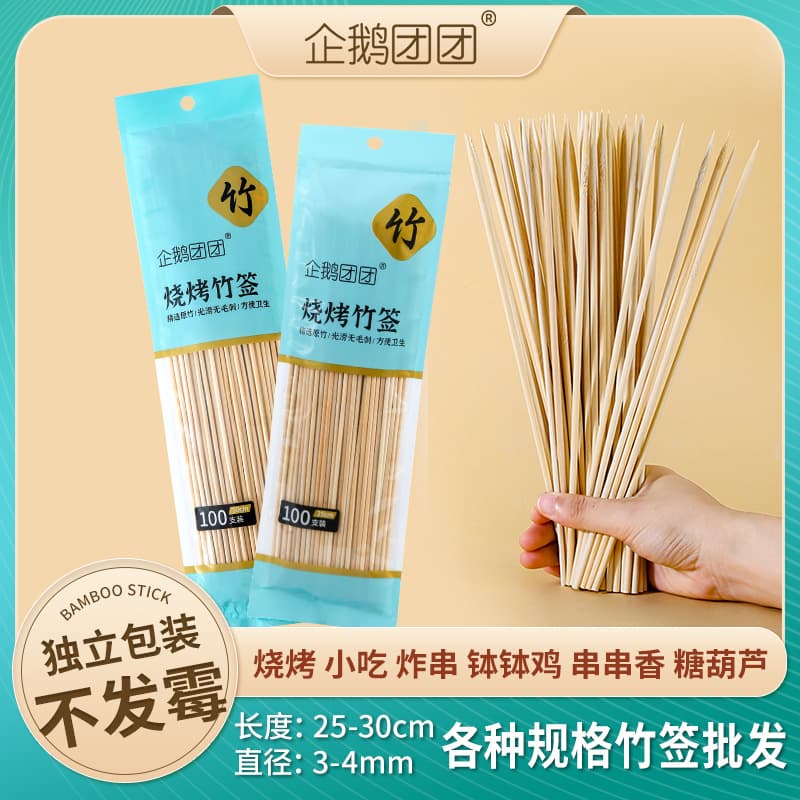 Wholesale disposable barbecue bamboo skewers, barbecue supplies, disposable thickened barbecue skewers, meat needles, bamboo skewers, barbecue sticks