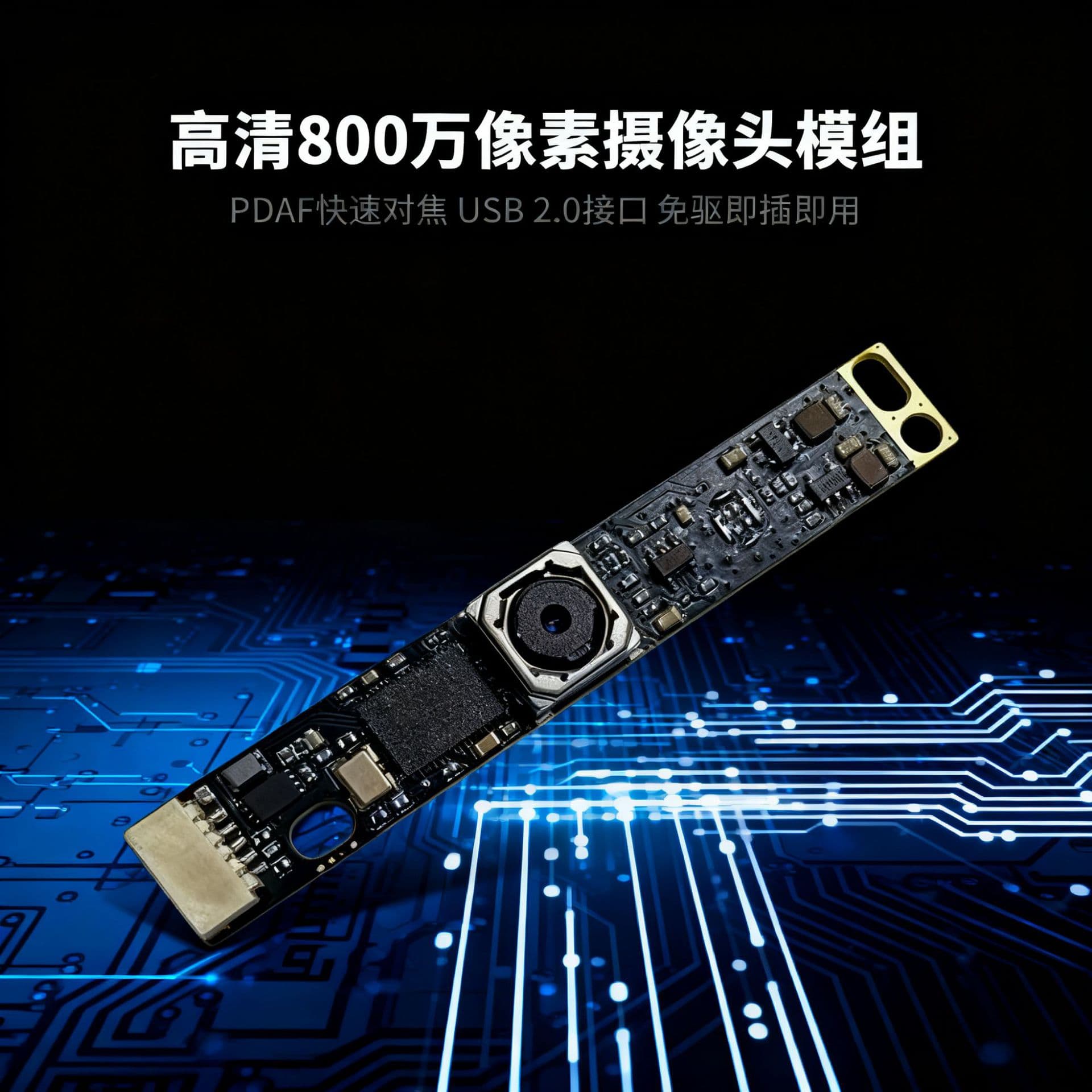 USB2.0 PDAF fast-focus high-resolution plug-and-play camera module, 8MP smart