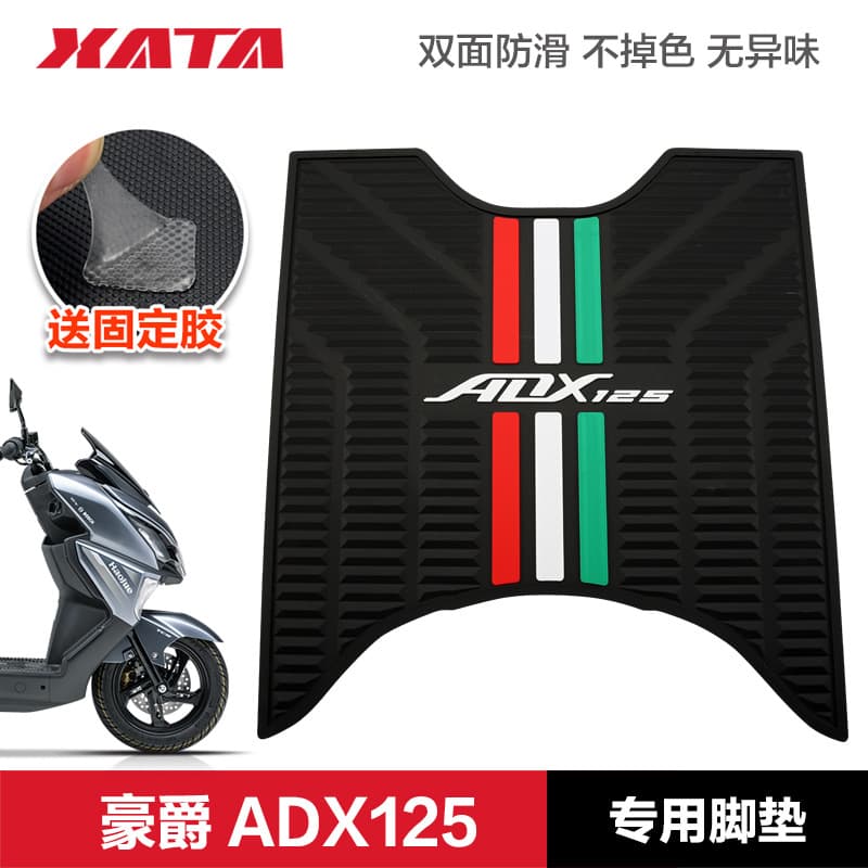 Rubber Pedal Pad for Hualiong Motorcycle ADX125 HJ125T-58/58A Footrest Mat Modification Accessories Motorcycle Equipment Parts