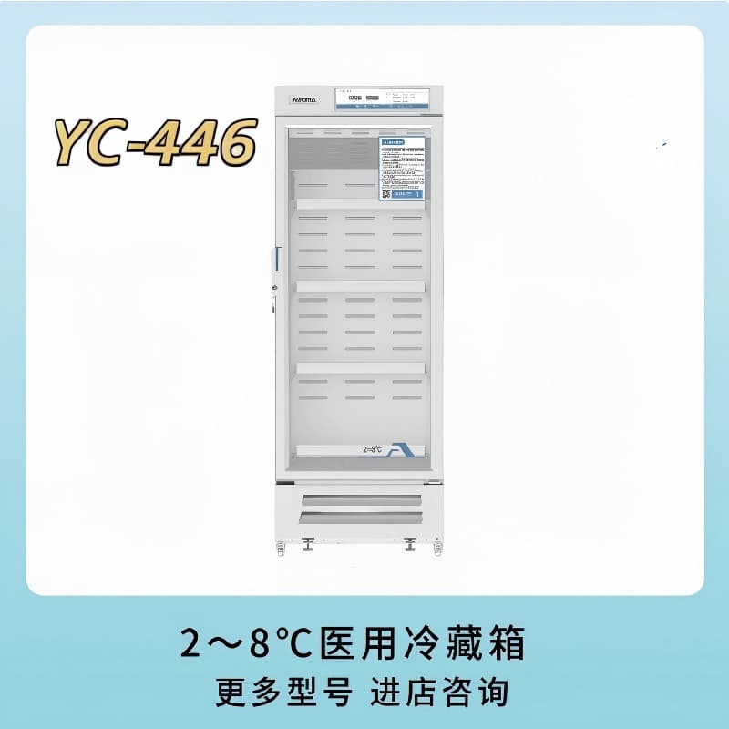 Aucma YC-446 Medical Refrigerator - 2~8°C medicine refrigerator, laboratory medical storage showcase
