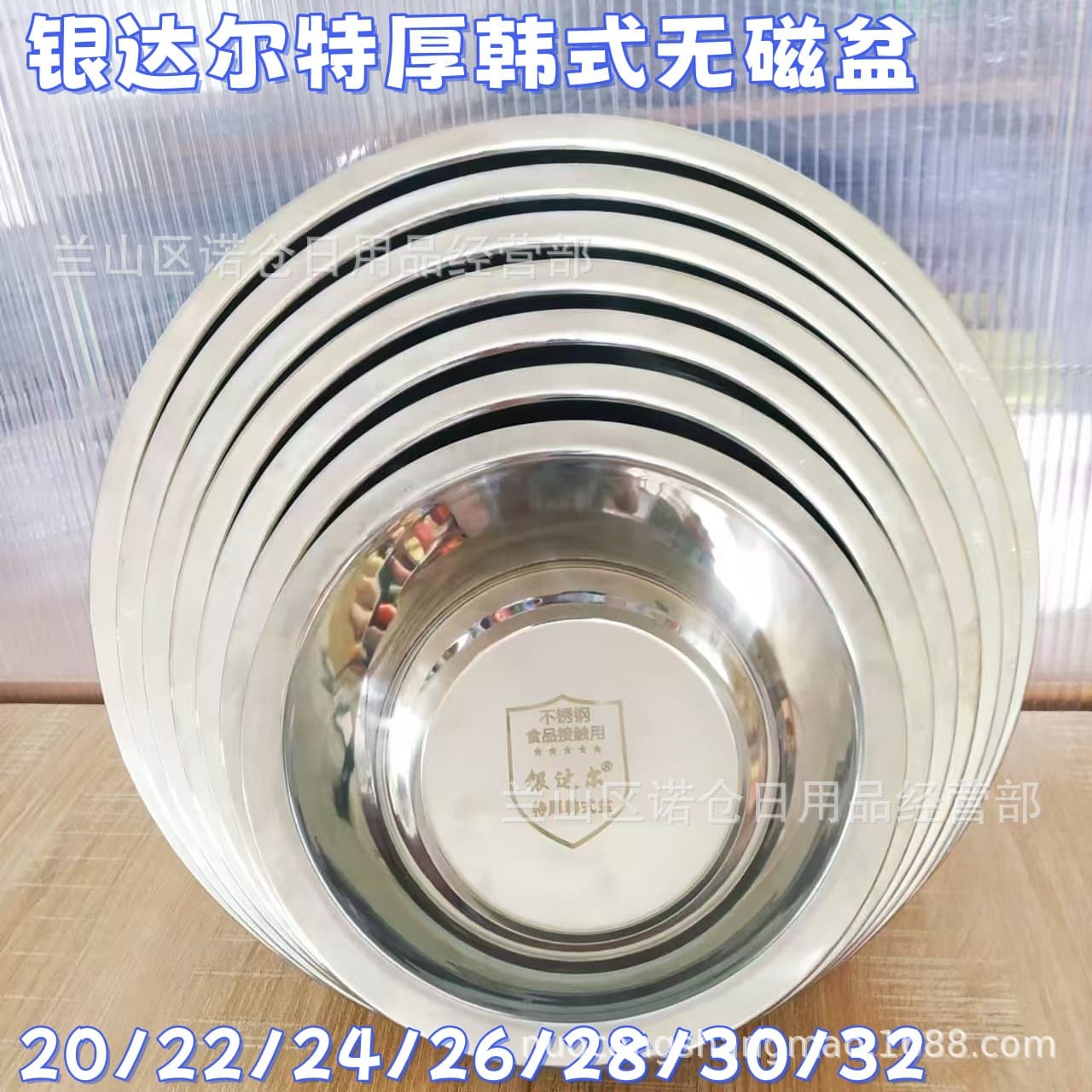 Yindaer Extra Thick Non-Magnetic Basin, Round Multi-Purpose Basin, Thickened Household Soup Basin Wholesale
