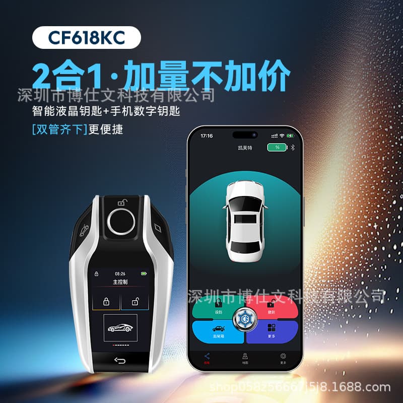 Compatible with Mercedes-Benz, BMW, Audi, Porsche LCD Key Car Remote Control Modification Smart Card Keyless Entry