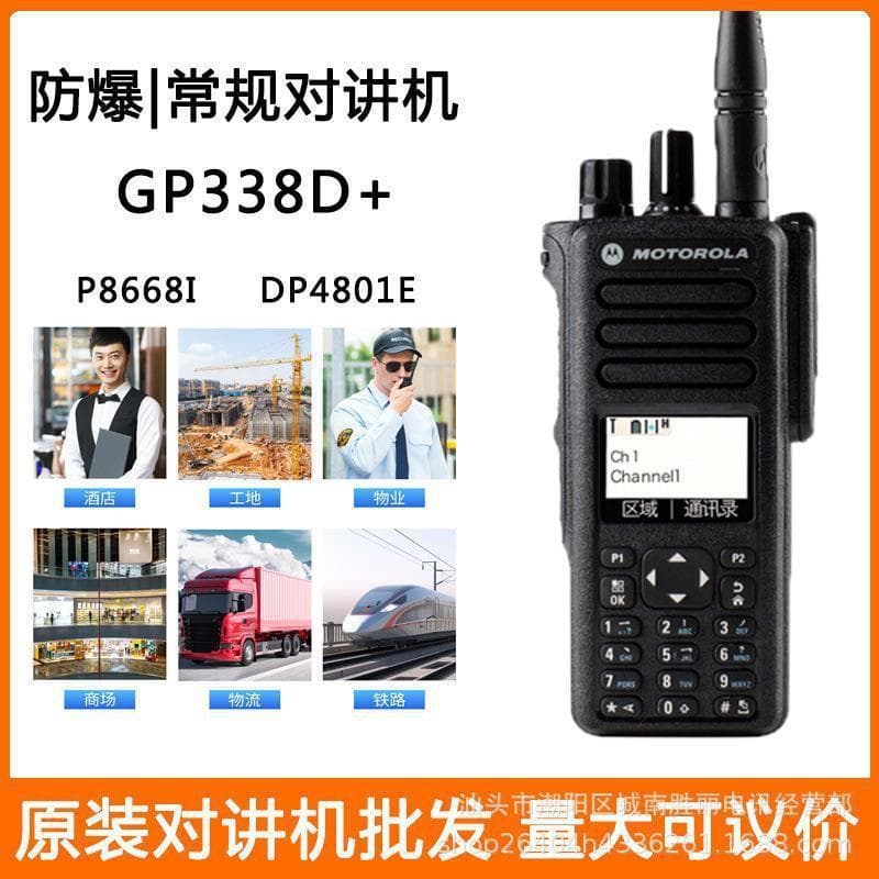 Compatible with Motorola Two-Way Radio P8668i Digital Two-Way Radio DP4801E High Power GP338D+ Two-Way Radio