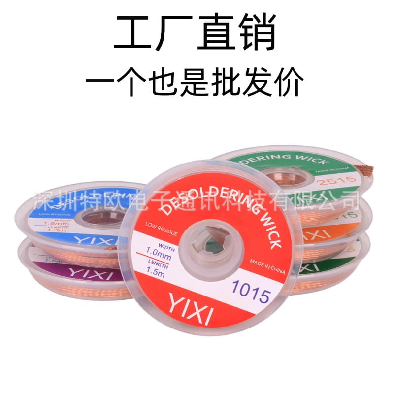 Powerful Solder Sucker Tape for Repair Solder Removal Multi-Spec Low Residue No Cleaning Needed Solder Removal Tape