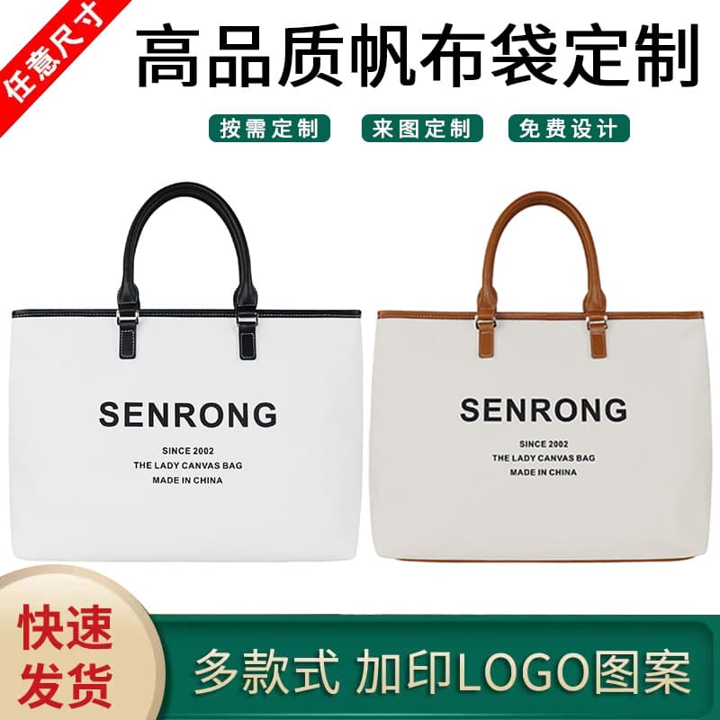 Handbag, multifunctional crossbody bag, thickened canvas bag, shoulder bag with customizable LOGO printing, cross-border new fashion brand women's bag