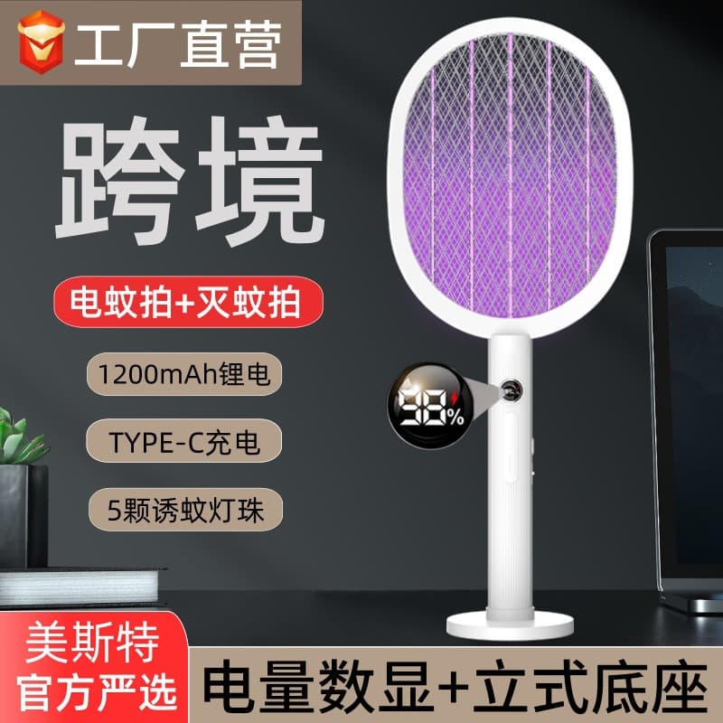 Cross-border Electric Mosquito Swatter 2-in-1 Mosquito Killer, Fly Swatter, Mosquito Trap, Convenient Stock
