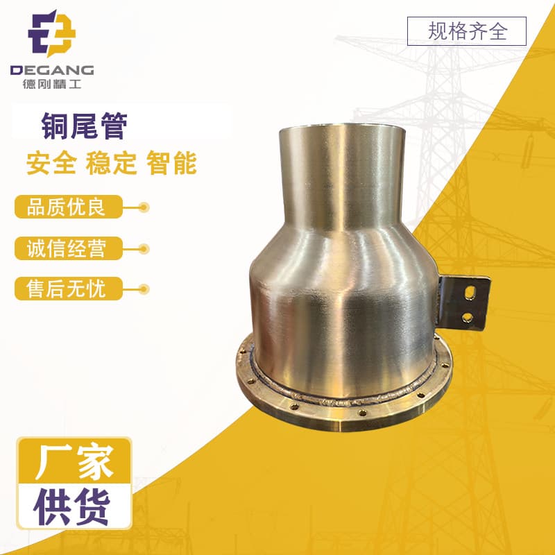High-quality all-copper tailpipe, direct supply from the manufacturer, dedicated for wholesale of complete sets of power fittings