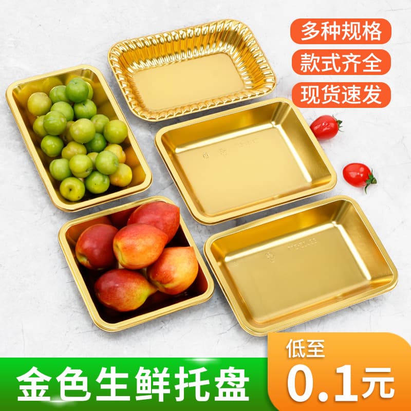 Wholesale disposable golden fresh trays, fan-shaped fruit packaging boxes, lidless plastic PET square fruit cut platters