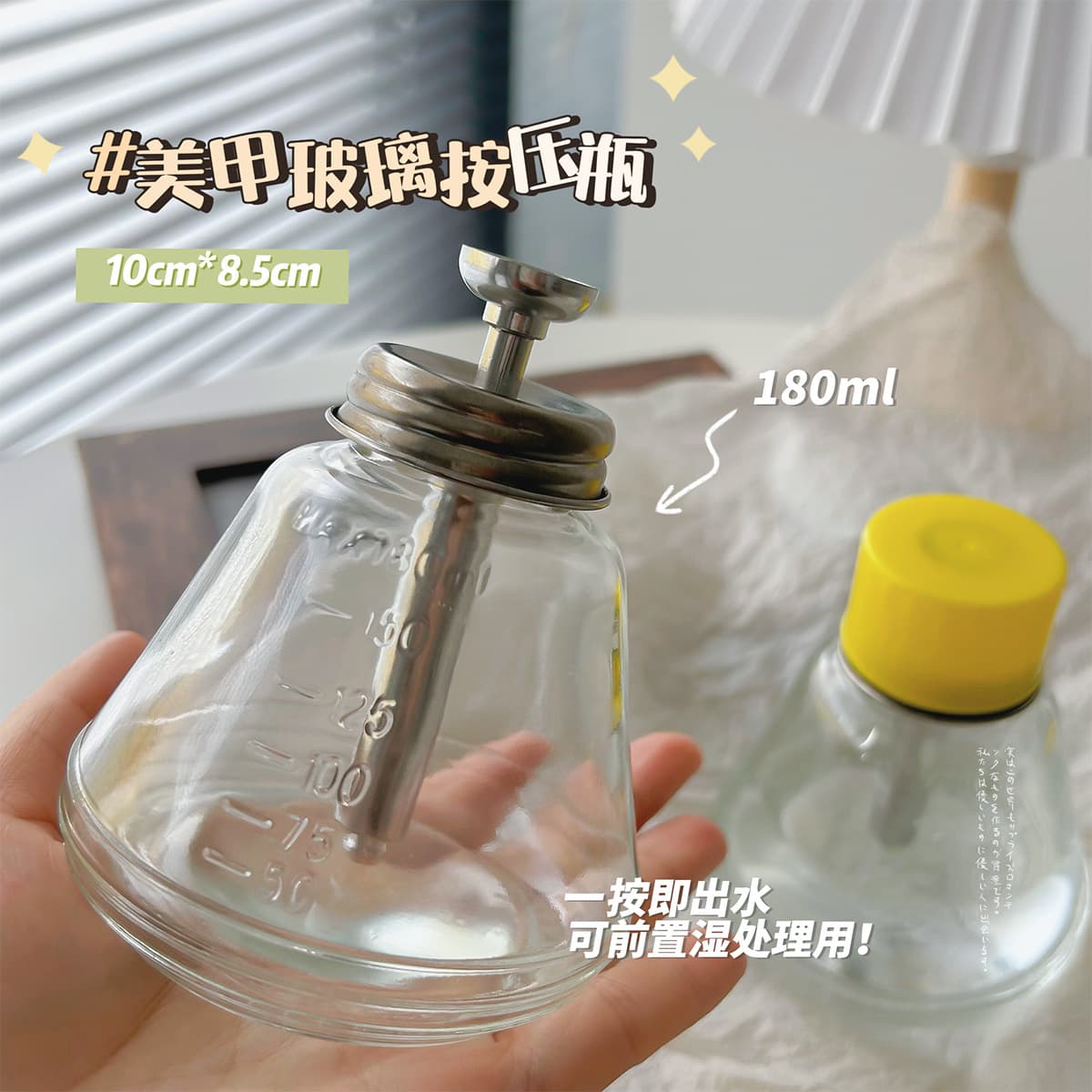 Nail Polish Cleaner Glass Pump Bottle Alcohol Bottle Leak-Proof Splash-Proof Corrosion-Resistant Transparent Dispensing Bottle Nail Polish Remover Tool