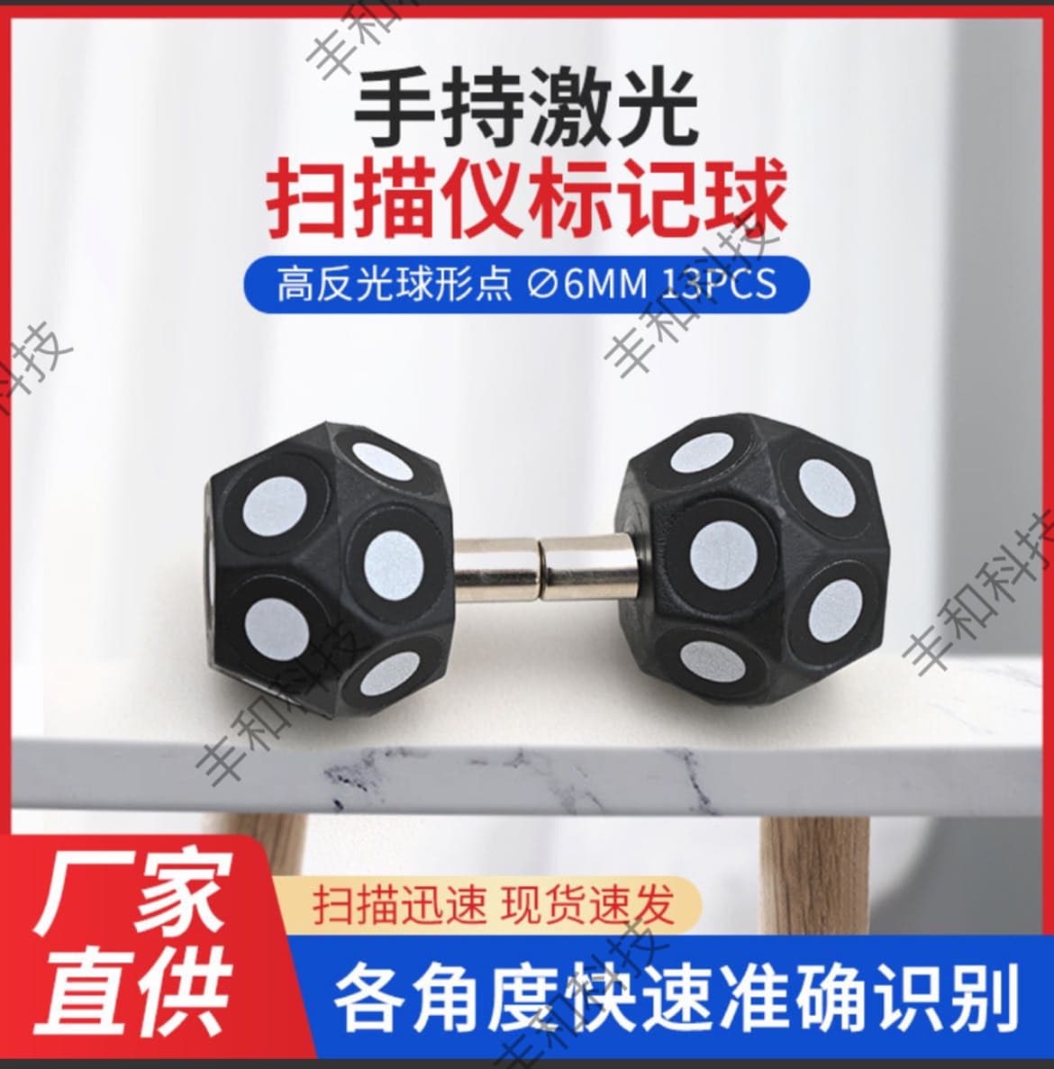 J8 handheld scanner, ten ball markers, polyhedron laser, other G3