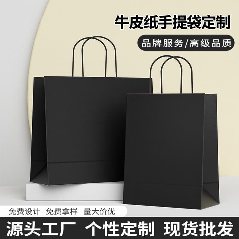 Custom Premium Kraft Paper Bag Black Handle Bag for Bakery Dessert Coffee Packaging Christmas Gift Bag