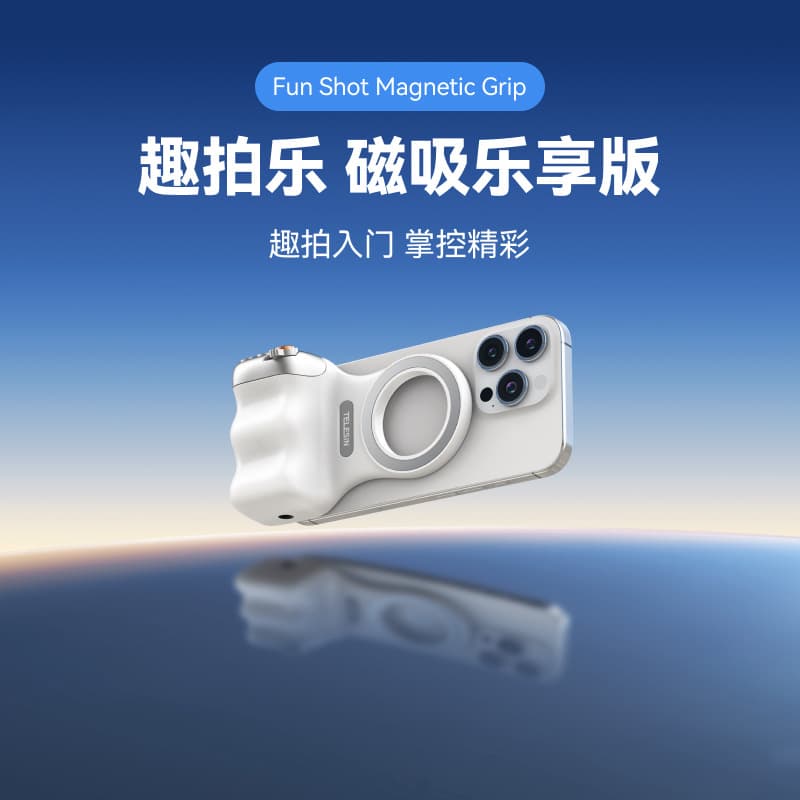 TELESIN MagSafe phone shooting assistant, fun shooting handle with magnetic Bluetooth anti-shake photography tool