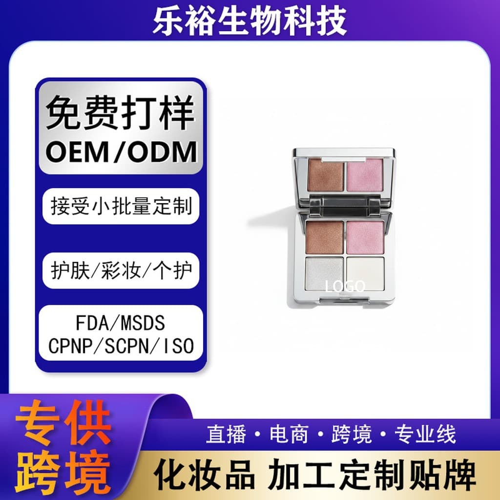 Amazon's most popular contouring palette TikTok multi-purpose eye shadow palette shein blush highlighter TEMU source factory