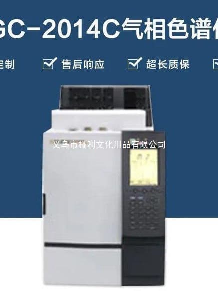 Original Shimadzu Gas Chromatograph GC-2014C, Gas Chromatography Analysis System GC-2014, New and Used Machines