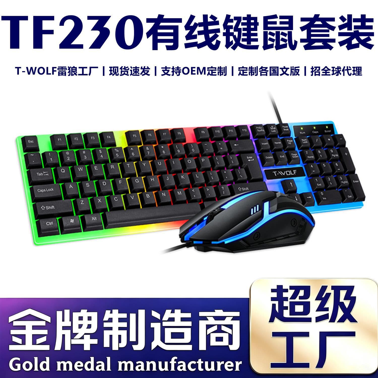 T-WOLF Thunder Wolf TF230 Keyboard and Mouse Combo, Gaming Glowing Keyboard and Mouse, RGB, for Laptops