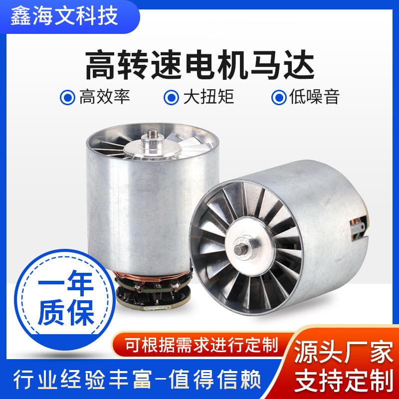 40mm Micro Motor High Speed Low Noise Powerful Fan 16-21V DC Brushless Motor