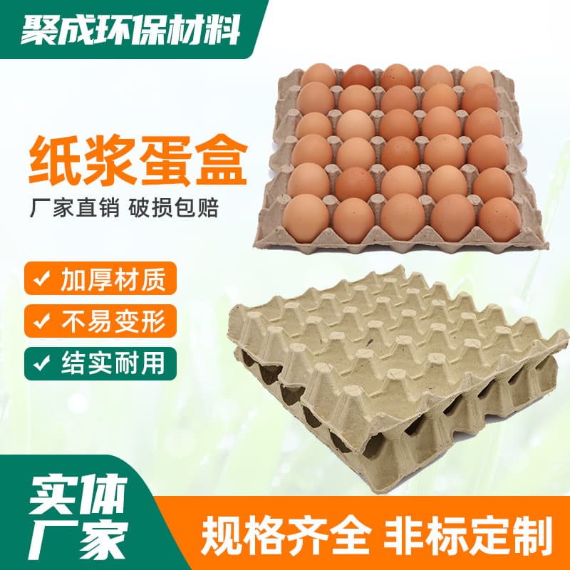 Wholesale Pulp Egg Tray for Chicken Farm Transport, Moisture-Proof, Breathable, Compression-Resistant, Shockproof, 30-Egg Tray