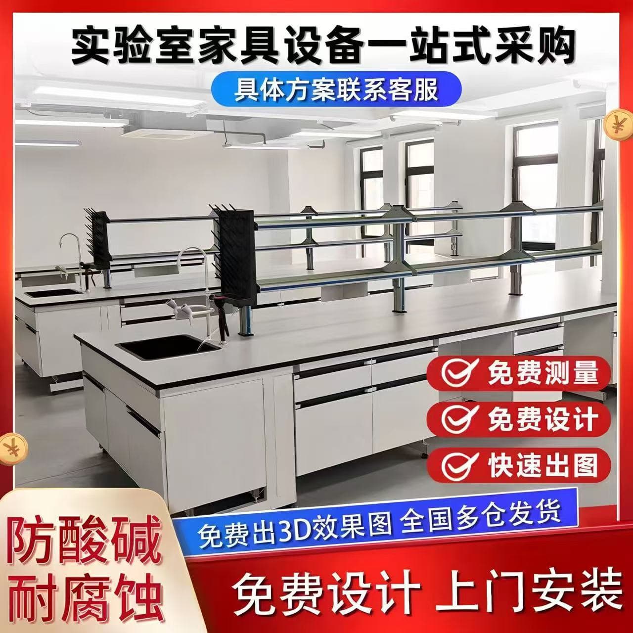 Laboratory workbench, all-steel ventilated cabinet, sink, steel and wood test bench