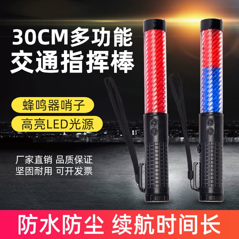 30cm Multi-functional LED Traffic Baton for Night Duty Patrol, Glowing and Flashing Fluorescent Rod