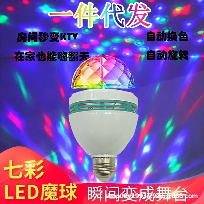 Colorful Rotating Magic Ball KTV Strobe Atmosphere Decorative Stage Light LED Bulb Home New Year Flash Light