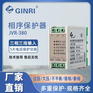 Jingrui JVR-380 Over-Under Voltage Phase Loss Phase Sequence Protector Three-Phase Power Monitoring Relay 220/440V