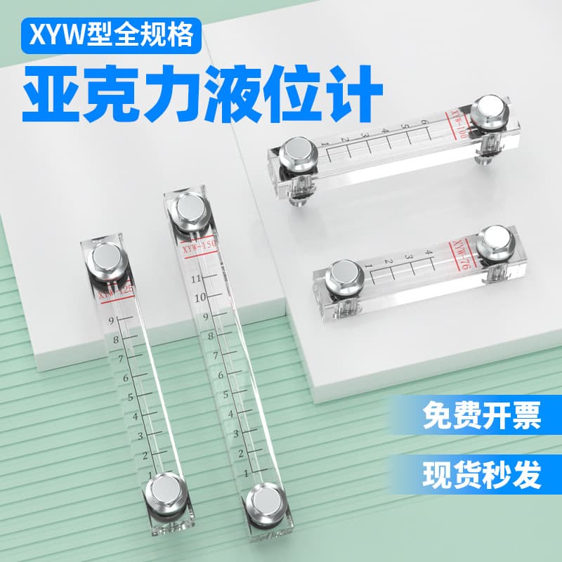Acrylic Tank Level Gauge, Organic Glass Tube Hydraulic Oil Tank Display Gauge XYW50-60-76-80 Transparent Tube
