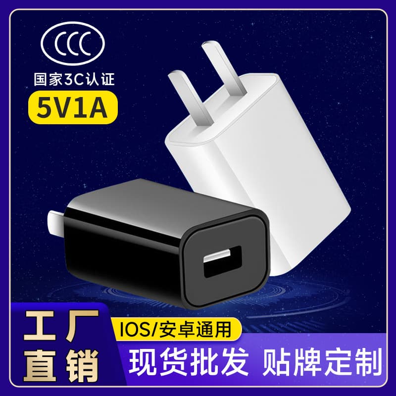 Bulk 5V1A Phone Charger Heads with 3C Certification, USB Power Adapters Compatible with Apple, Xiaomi, Huawei, OPPO