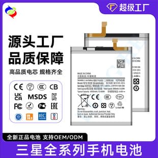 Compatible Battery for Samsung S10/Note8/S8/S9/S10+/Edge/A51/A9/S23 Plus/A50