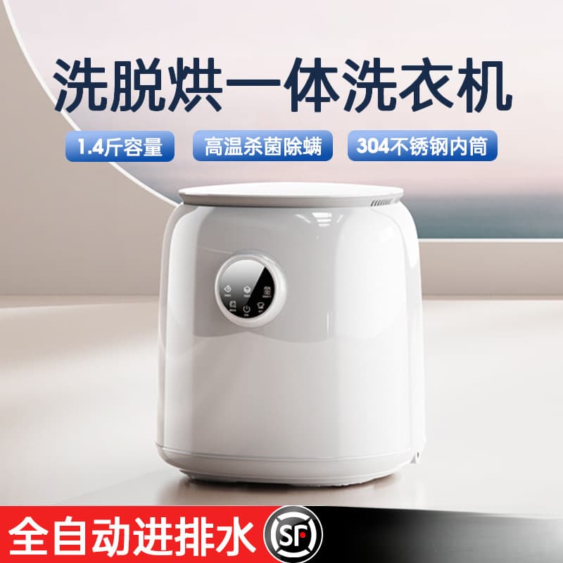 Mini Underwear and Sock Washer, Fully Automatic Wash-Dry-Integrated Small Washing Machine