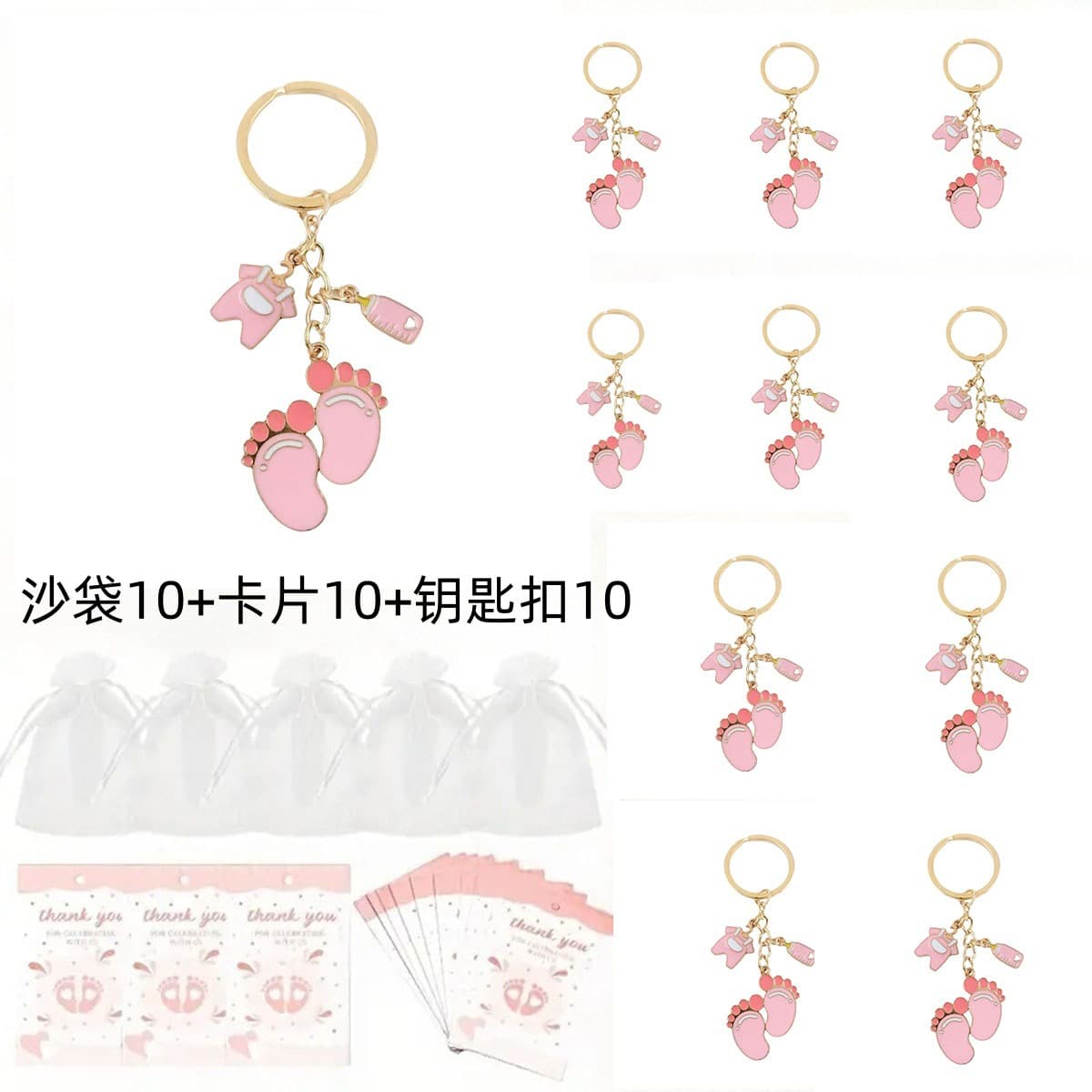 Assorted cute footprint key chain gift set, perfect birthday party, christening and shower gifts