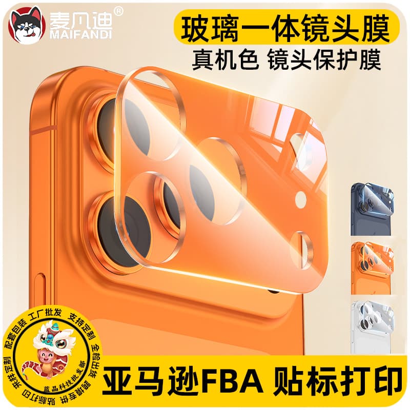 Compatible with iPhone 17 Pro Max Original Color Tempered Glass Lens Protector, iPhone 17 Integrated Camera Screen Protector