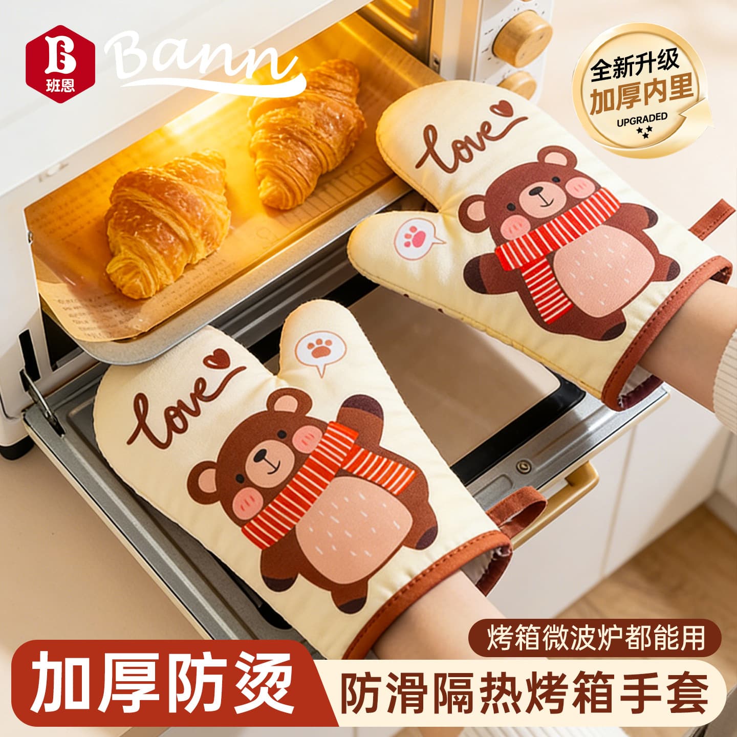 Anti-scalding gloves, insulated and thickened silicone kitchen oven special baking, high temperature resistant, non-slip, anti-heat, microwave oven baking