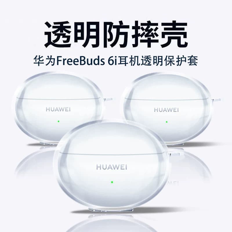 TPU Transparent Compatible with FreeBuds 6i Wireless Bluetooth Earphone Protective Case, Anti-Drop Soft Case Huawei 6i Earphone Case