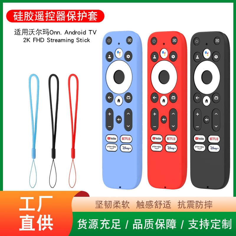 Silicone Glow-in-the-Dark Case for Walmart Onn. Android TV 2K FHD Streaming Stick Remote