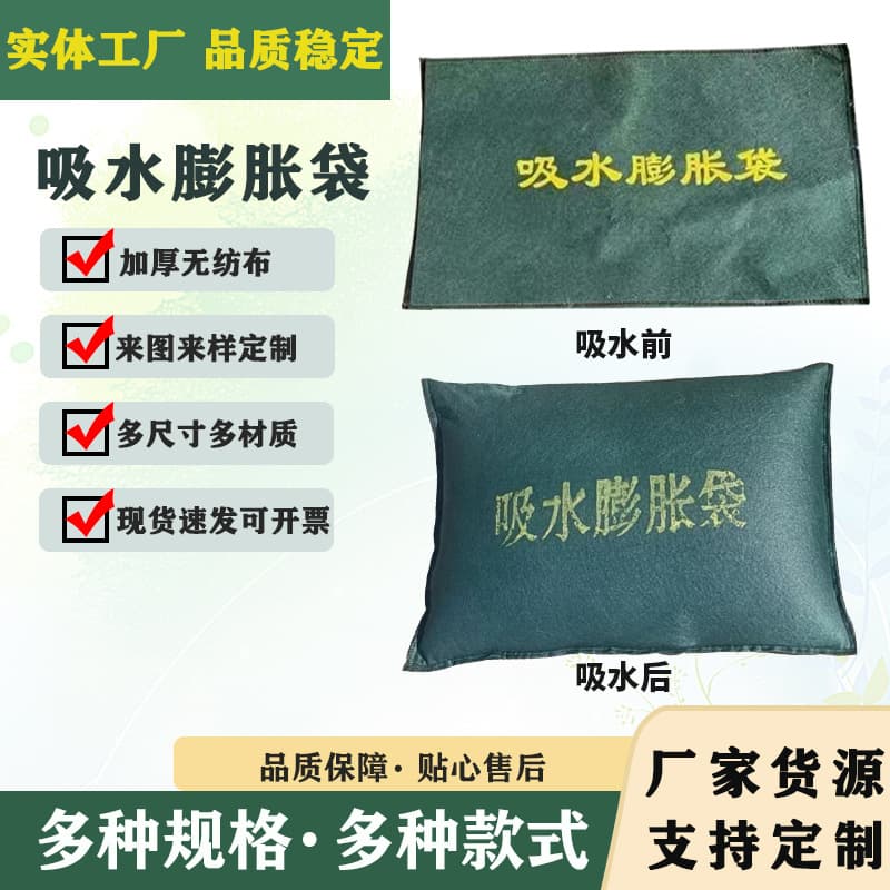 Non-Woven Water-Absorbing Inflatable Bags, No Sand Filling, Sandbags for Flood Emergency Water Blocking, Quick-Absorbing Canvas Sandbags