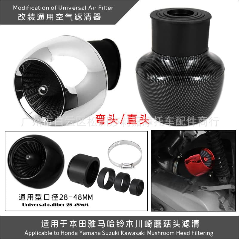 Off-road Motorcycle Air Filter Modification 28-48mm Caliber Air Cleaner Mushroom Head Filter Motorcycle Safety Equipment